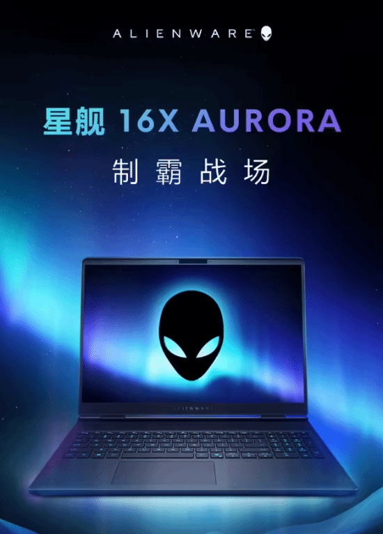 5060卖两万块！外星人星舰全新游戏本现已推出