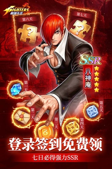 最强斗王最新免费版图3