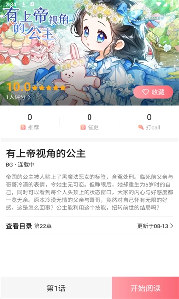 密斯布鲁漫画下拉式通用版图1