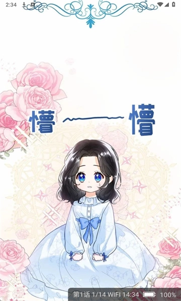 密斯布鲁漫画下拉式通用版图2