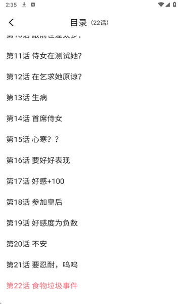 密斯布鲁漫画下拉式通用版图3