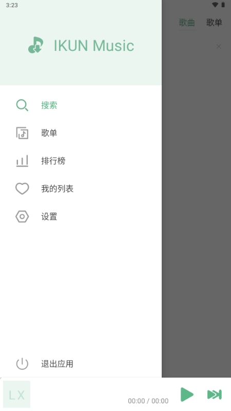 IKUN Music安卓直装版图1