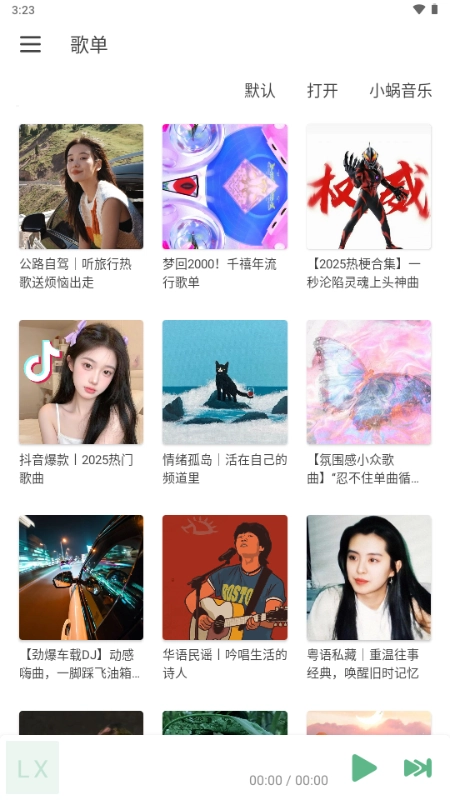 IKUN Music安卓直装版图3