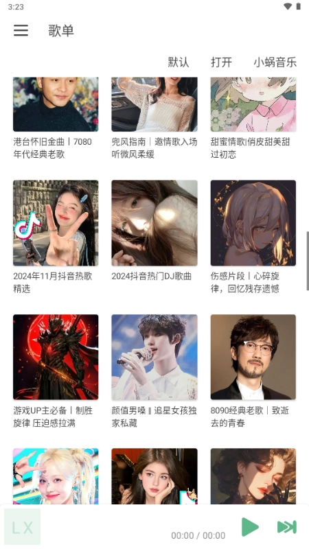 IKUN Music安卓直装版图4