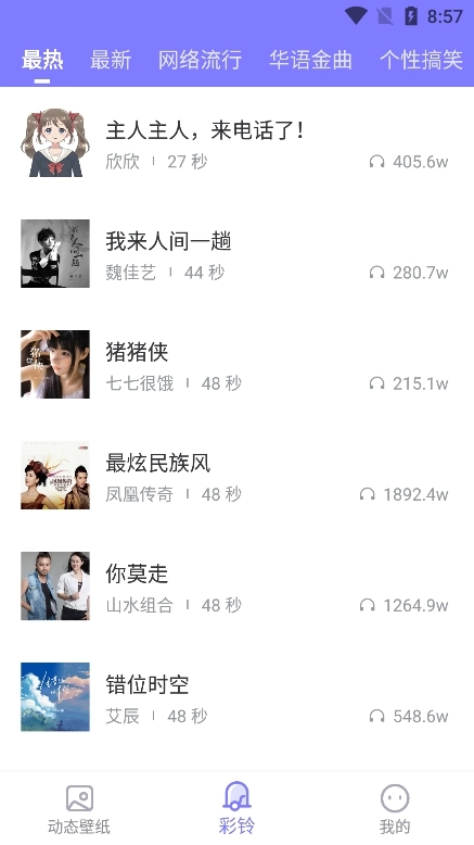 萤火壁纸手机版图4
