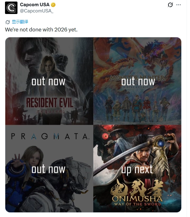 卡普空正式公布：2026年好戏在后头！《鬼武者：剑之道》将有重大动作