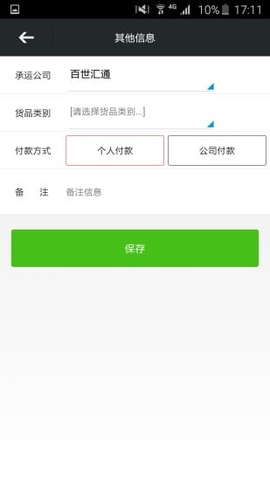 物流来了原版图5