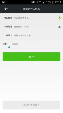 物流来了原版图1