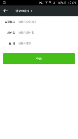 物流来了原版图4
