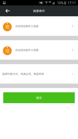 物流来了原版图2