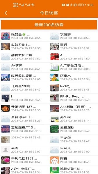 物流搜搜直装版图1