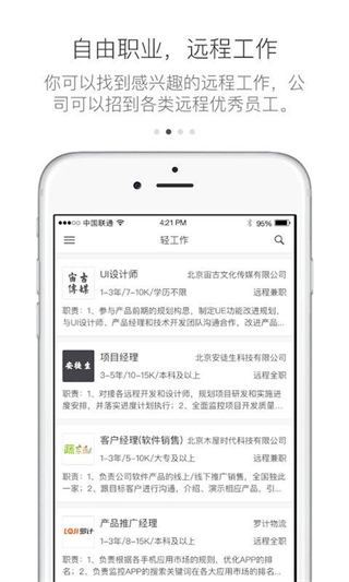 有轻功安卓直装版图3