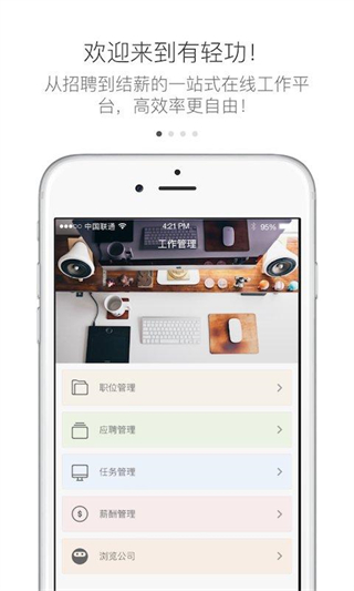 有轻功安卓直装版图1