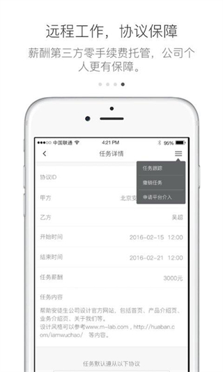 有轻功安卓直装版图4
