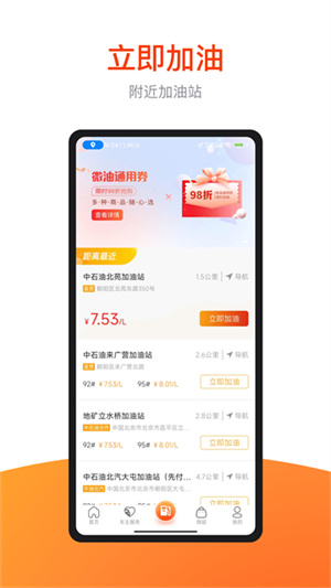 微油手机正版图1