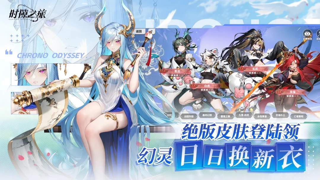 时隙之旅游戏官方最新版图5