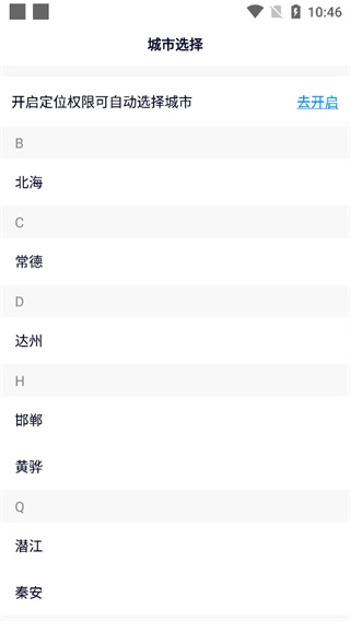 坐车网正版下载