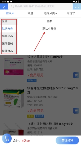 康道药业商城正式版下载