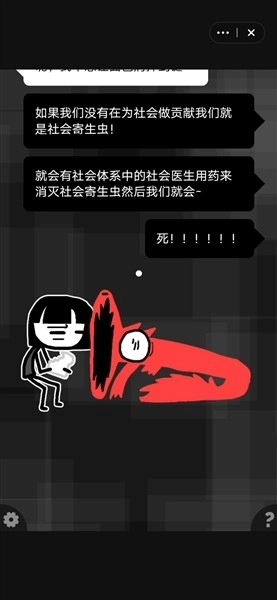 和焦虑一起冒险游戏安装包图2