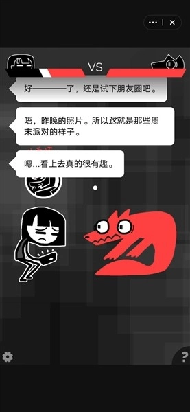 和焦虑一起冒险游戏安装包图3