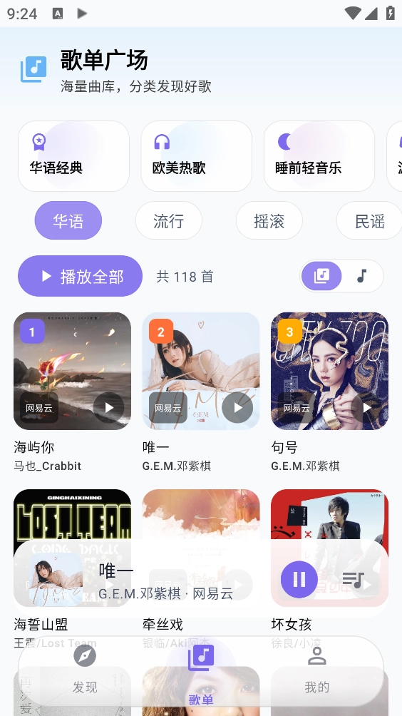 音动音乐最新版图2