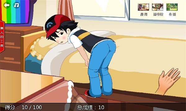 打屁股2安卓直装版图2
