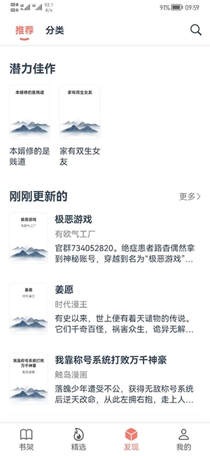 漫画帮免费原版图2