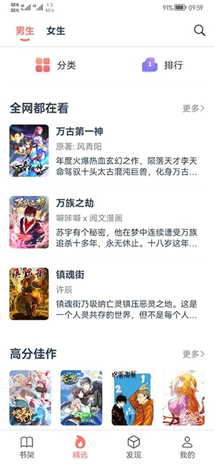 漫画帮免费原版图1