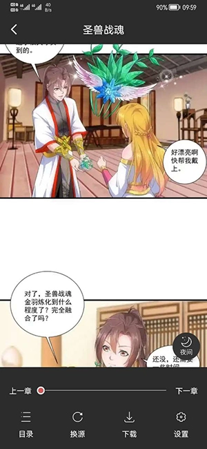 漫画帮免费原版图5