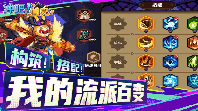 冲吧帕克官方最新版图4