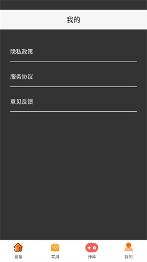 远航工具箱免费版图3