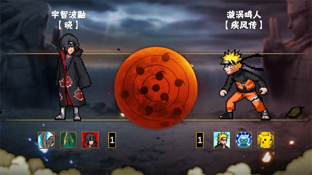 像素火影次世代六道佩恩游戏纯净最新版图3