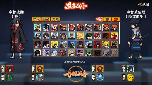 像素火影次世代六道佩恩游戏纯净最新版图5