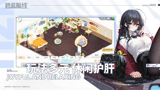 碧蓝航线游戏官方版图2