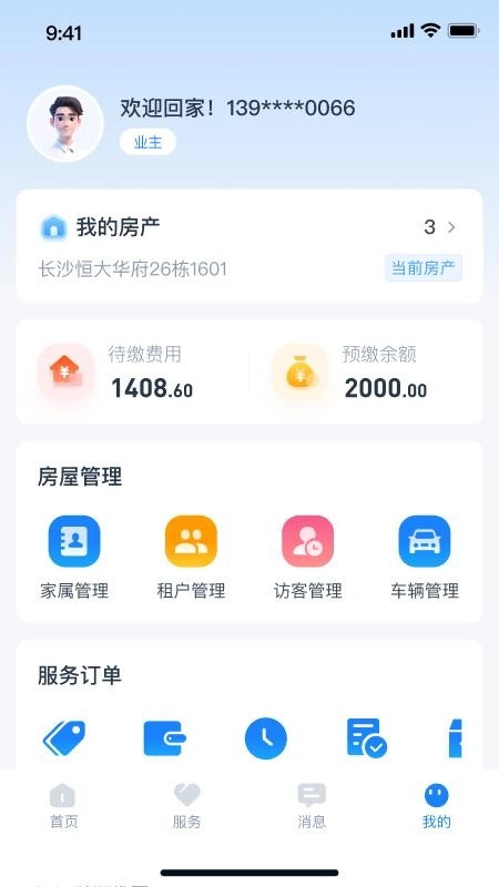 有邻免费版图3