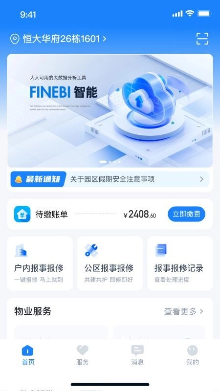 有邻免费版图2