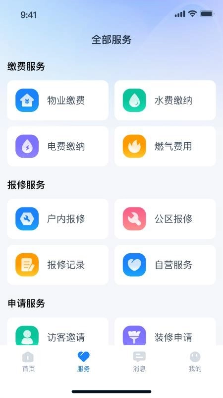 有邻免费版图4
