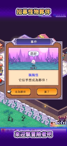 魔王城物语无广告版图2