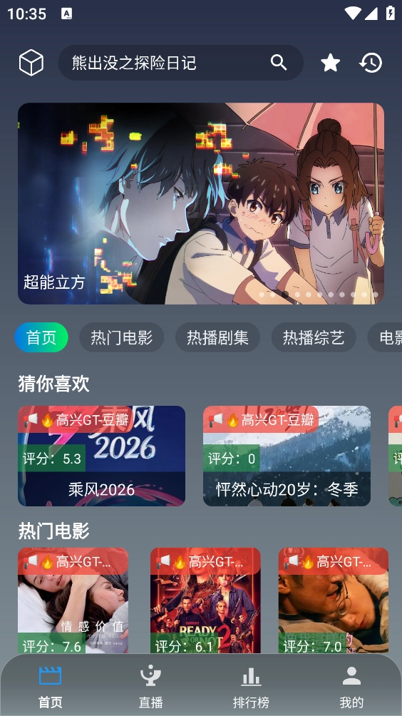 追片4K通用版图1