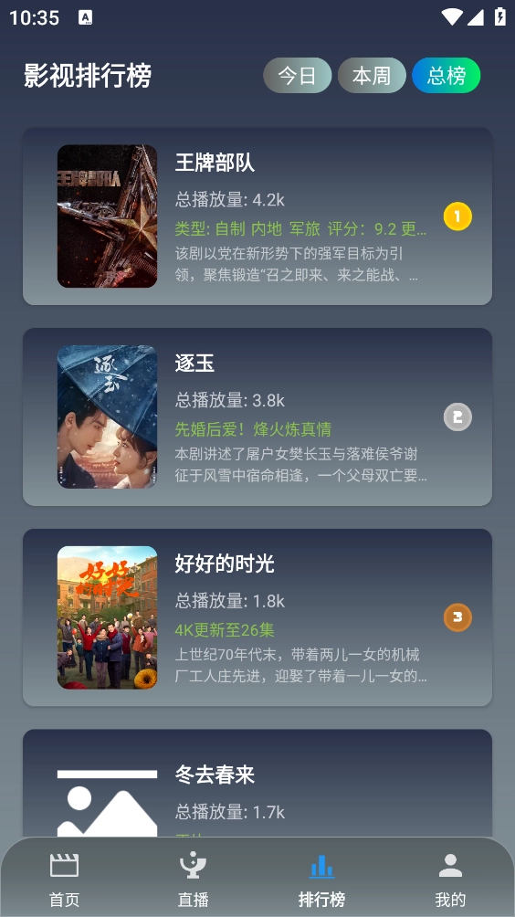 追片4K通用版图4