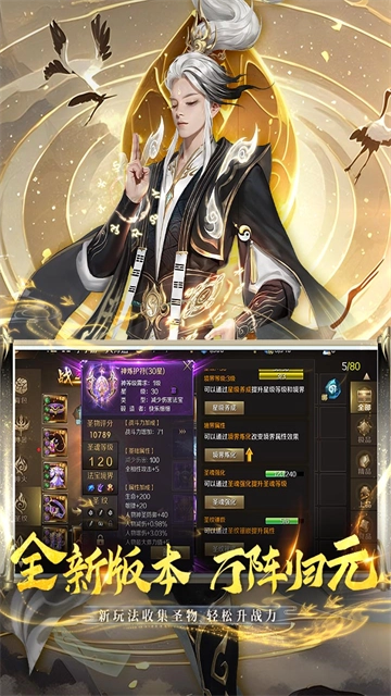 魔域官方正版图3