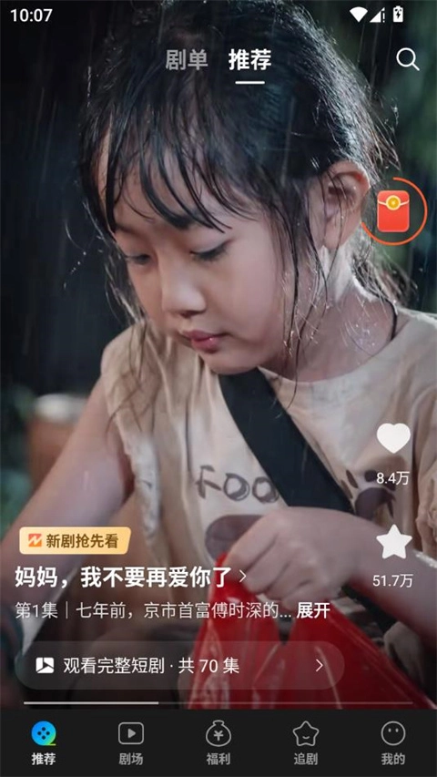 速看短剧正版app下载