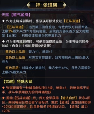 三国兵临天下神张琪瑛培养指南
