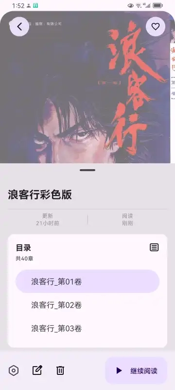 MHARK漫画安卓官方版图3