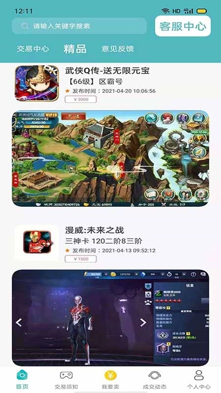 米谷手机版图1