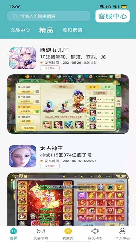 米谷手机版图3