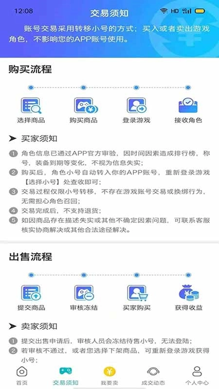 米谷手机版图2