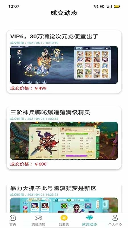 米谷手机版图4