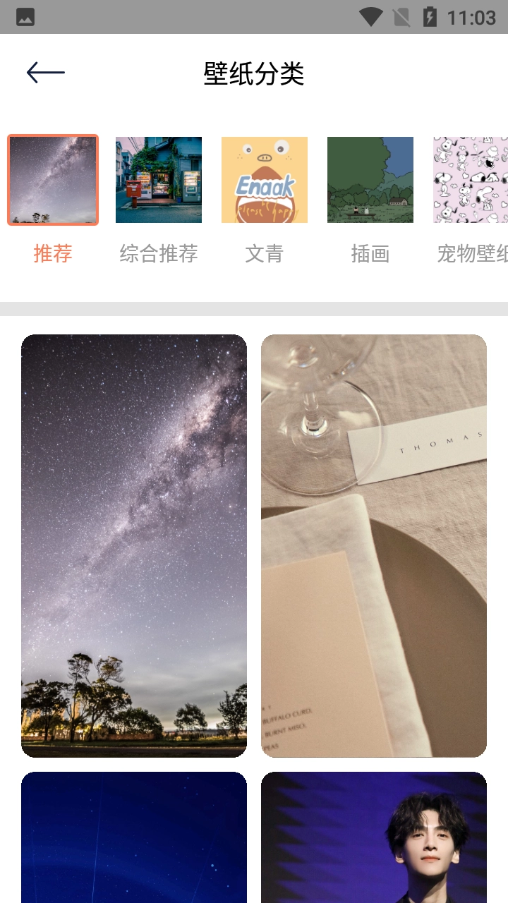 饭团小灯泡官方最新版图2