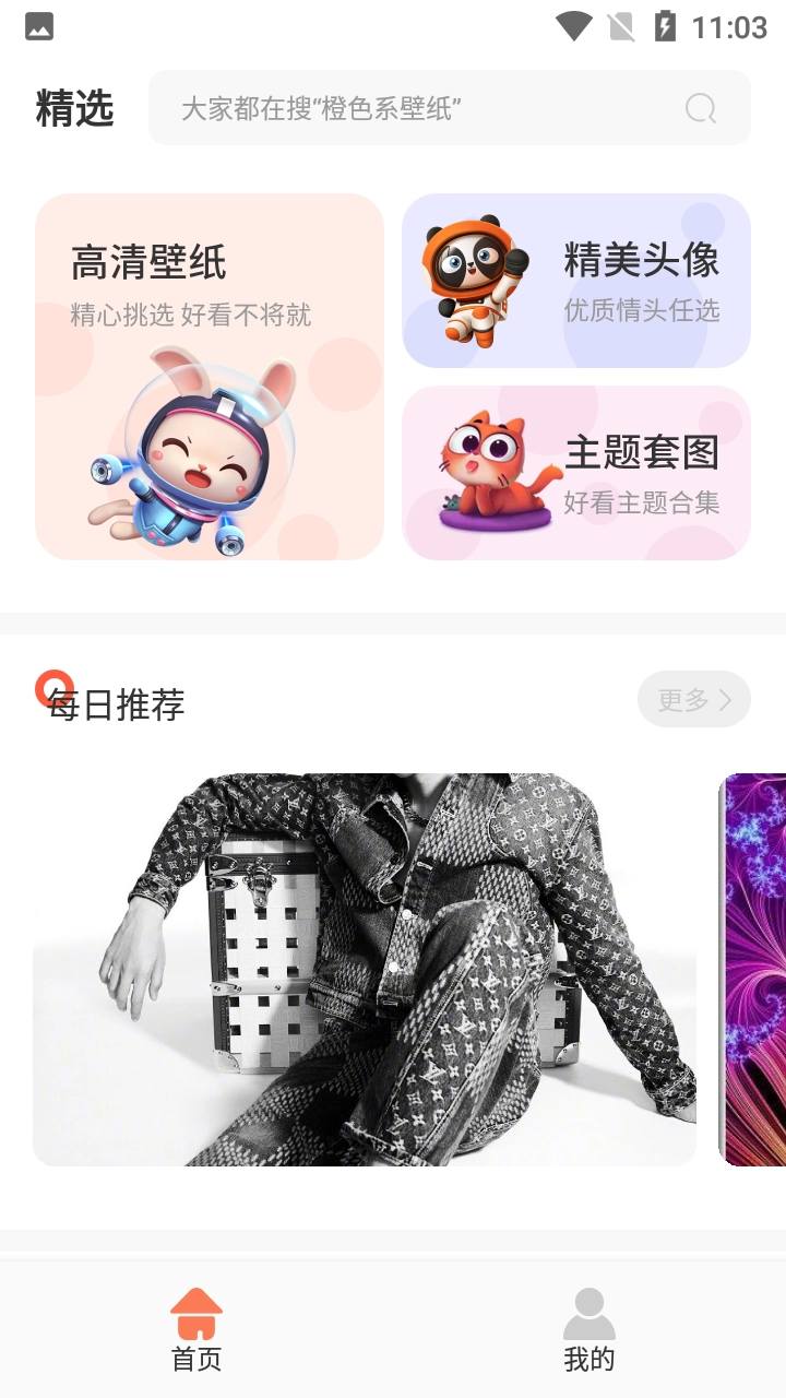 饭团小灯泡官方最新版图4